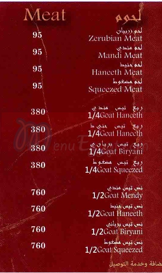 Bab Makkah menu Egypt